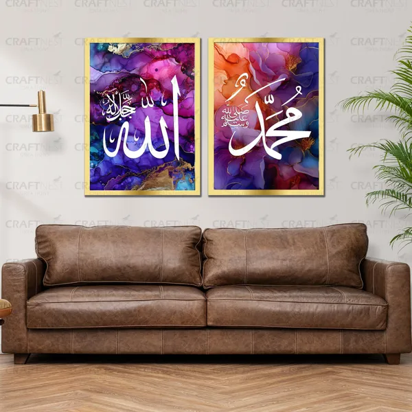 Craftnest_Creation_60X50_CM_Each_Allah,_Muhammad_Wall_Frame_-_Engineered_Wood_Islamic_Wall_Frame_With_Hook_|_Easy_to_Clean_Wall_Decor_For_Home,_Living_Room_Painting_for_Muslims_(Without_Front_Mirror)