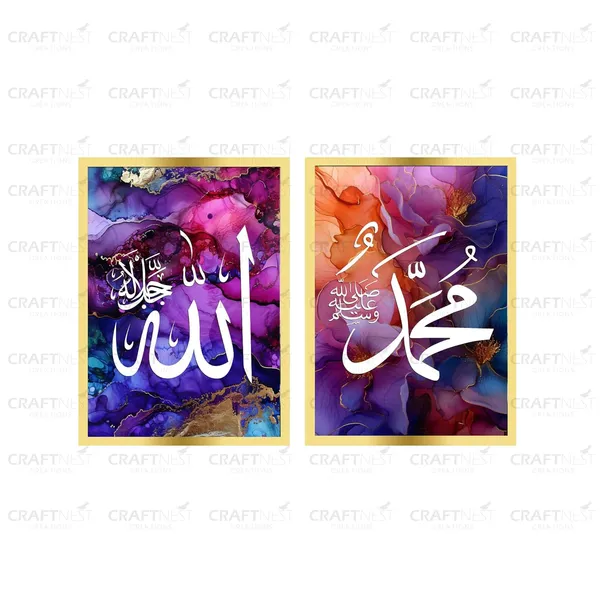 Craftnest_Creation_60X50_CM_Each_Allah,_Muhammad_Wall_Frame_-_Engineered_Wood_Islamic_Wall_Frame_With_Hook_|_Easy_to_Clean_Wall_Decor_For_Home,_Living_Room_Painting_for_Muslims_(Without_Front_Mirror)