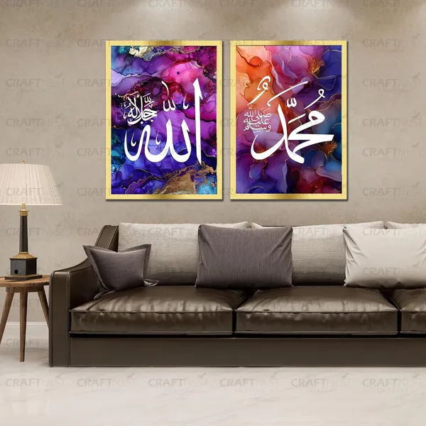 Craftnest_Creation_60X50_CM_Each_Allah,_Muhammad_Wall_Frame_-_Engineered_Wood_Islamic_Wall_Frame_With_Hook_|_Easy_to_Clean_Wall_Decor_For_Home,_Living_Room_Painting_for_Muslims_(Without_Front_Mirror)