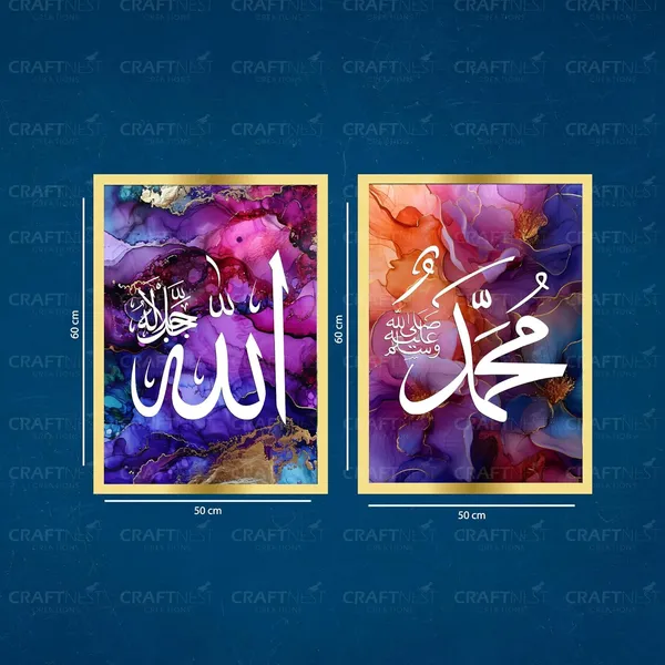 Craftnest_Creation_60X50_CM_Each_Allah,_Muhammad_Wall_Frame_-_Engineered_Wood_Islamic_Wall_Frame_With_Hook_|_Easy_to_Clean_Wall_Decor_For_Home,_Living_Room_Painting_for_Muslims_(Without_Front_Mirror)