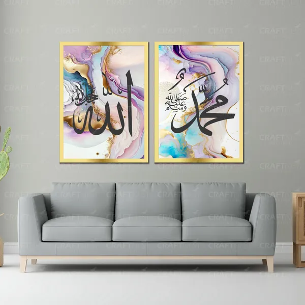 Craftnest_Creation_60X50_CM_Each_Allah,_Muhammad_Wall_Frame_-_Engineered_Wood_Islamic_Wall_Frame_With_Hook_|_Easy_to_Clean_Wall_Decor_For_Home,_Living_Room_Painting_for_Muslims_(Without_Front_Mirror)