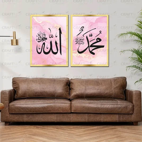 Craftnest_Creation_60X50_CM_Each_Allah,_Muhammad_Wall_Frame_-_Engineered_Wood_Islamic_Wall_Frame_With_Hook_|_Easy_to_Clean_Wall_Decor_For_Home,_Living_Room_Painting_for_Muslims_(Without_Front_Mirror)