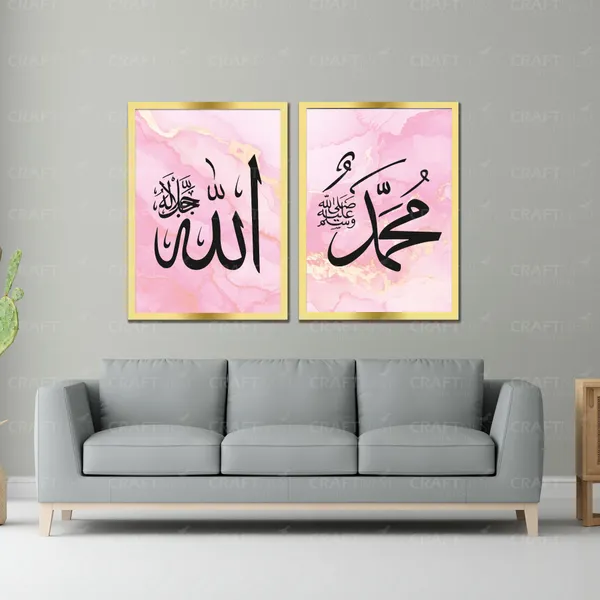 Craftnest_Creation_60X50_CM_Each_Allah,_Muhammad_Wall_Frame_-_Engineered_Wood_Islamic_Wall_Frame_With_Hook_|_Easy_to_Clean_Wall_Decor_For_Home,_Living_Room_Painting_for_Muslims_(Without_Front_Mirror)