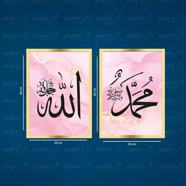 Craftnest_Creation_60X50_CM_Each_Allah,_Muhammad_Wall_Frame_-_Engineered_Wood_Islamic_Wall_Frame_With_Hook_|_Easy_to_Clean_Wall_Decor_For_Home,_Living_Room_Painting_for_Muslims_(Without_Front_Mirror)