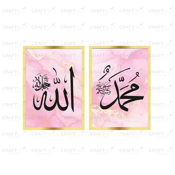 Craftnest_Creation_60X50_CM_Each_Allah,_Muhammad_Wall_Frame_-_Engineered_Wood_Islamic_Wall_Frame_With_Hook_|_Easy_to_Clean_Wall_Decor_For_Home,_Living_Room_Painting_for_Muslims_(Without_Front_Mirror)