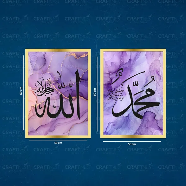 Craftnest_Creation_60X50_CM_Each_Allah,_Muhammad_Wall_Frame_-_Engineered_Wood_Islamic_Wall_Frame_With_Hook_|_Easy_to_Clean_Wall_Decor_For_Home,_Living_Room_Painting_for_Muslims_(Without_Front_Mirror)