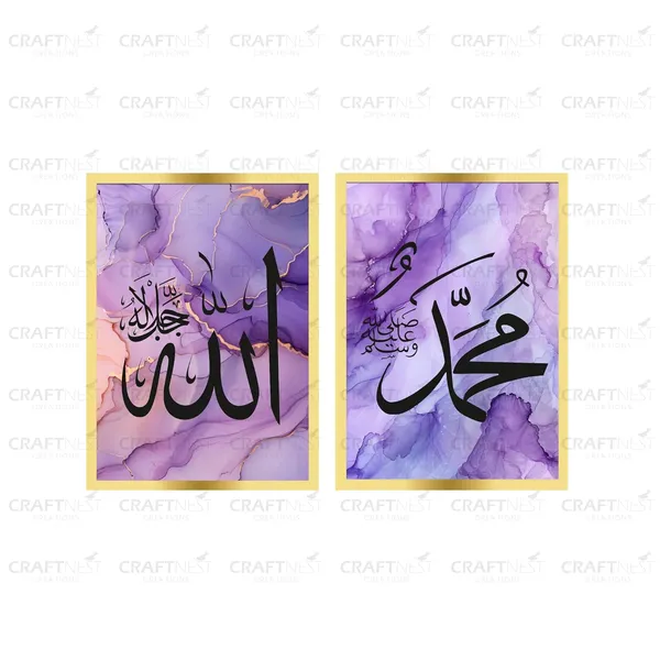 Craftnest_Creation_60X50_CM_Each_Allah,_Muhammad_Wall_Frame_-_Engineered_Wood_Islamic_Wall_Frame_With_Hook_|_Easy_to_Clean_Wall_Decor_For_Home,_Living_Room_Painting_for_Muslims_(Without_Front_Mirror)