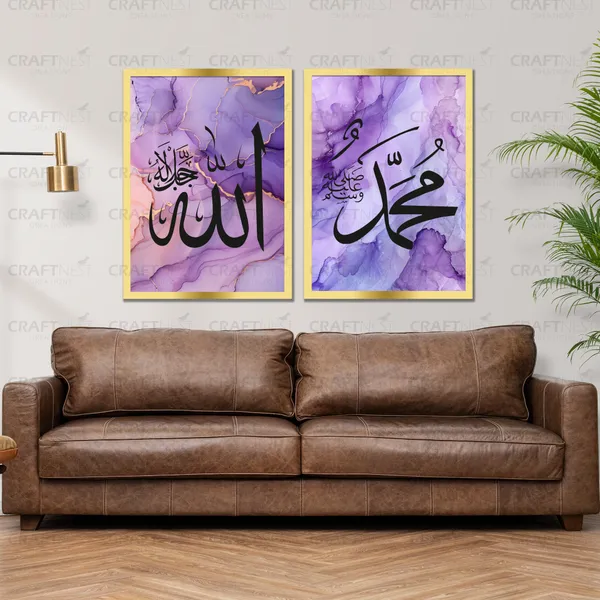 Craftnest_Creation_60X50_CM_Each_Allah,_Muhammad_Wall_Frame_-_Engineered_Wood_Islamic_Wall_Frame_With_Hook_|_Easy_to_Clean_Wall_Decor_For_Home,_Living_Room_Painting_for_Muslims_(Without_Front_Mirror)