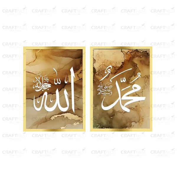 Craftnest_Creation_42x30_CM_Each_Allah,_Muhammad_Wall_Frame_-_Engineered_Wood_Islamic_Wall_Frame_With_Hook_|_Easy_to_Clean_Wall_Decor_For_Home,_Living_Room_Painting_for_Muslims_(Without_Front_Mirror)