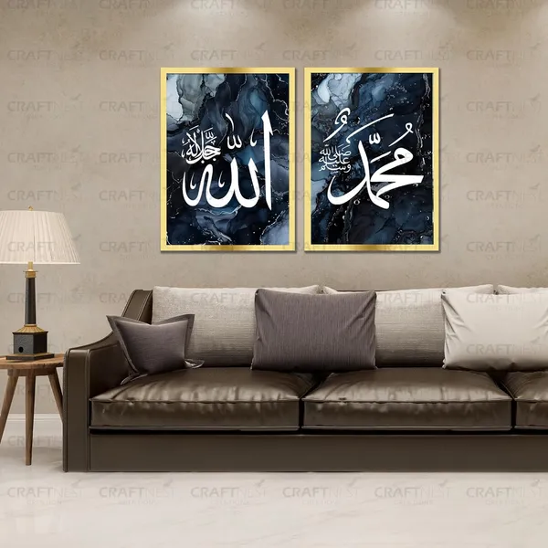 Craftnest_Creation_42x30_CM_Each_Allah,_Muhammad_Wall_Frame_-_Engineered_Wood_Islamic_Wall_Frame_With_Hook_|_Easy_to_Clean_Wall_Decor_For_Home,_Living_Room_Painting_for_Muslims_(Without_Front_Mirror)