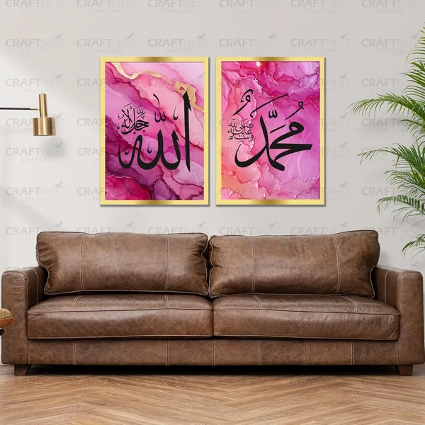 Craftnest_Creation_42x30_CM_Each_Allah,_Muhammad_Wall_Frame_-_Engineered_Wood_Islamic_Wall_Frame_With_Hook_|_Easy_to_Clean_Wall_Decor_For_Home,_Living_Room_Painting_for_Muslims_(Without_Front_Mirror)