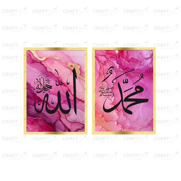 Craftnest_Creation_42x30_CM_Each_Allah,_Muhammad_Wall_Frame_-_Engineered_Wood_Islamic_Wall_Frame_With_Hook_|_Easy_to_Clean_Wall_Decor_For_Home,_Living_Room_Painting_for_Muslims_(Without_Front_Mirror)