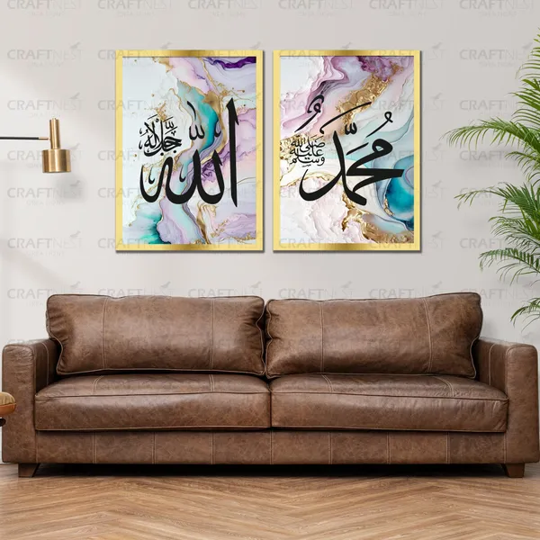 Craftnest_Creation_42x30_CM_Each_Allah,_Muhammad_Wall_Frame_-_Engineered_Wood_Islamic_Wall_Frame_With_Hook_|_Easy_to_Clean_Wall_Decor_For_Home,_Living_Room_Painting_for_Muslims_(Without_Front_Mirror)
