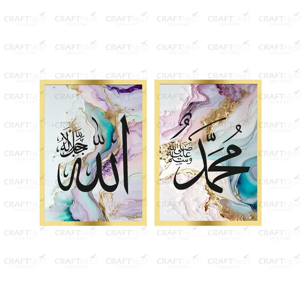 Craftnest_Creation_42x30_CM_Each_Allah,_Muhammad_Wall_Frame_-_Engineered_Wood_Islamic_Wall_Frame_With_Hook_|_Easy_to_Clean_Wall_Decor_For_Home,_Living_Room_Painting_for_Muslims_(Without_Front_Mirror)