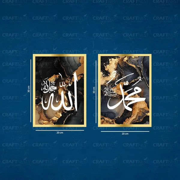 Craftnest_Creation_30x20_CM_Each_Allah,_Muhammad_Wall_Frame_-_Engineered_Wood_Islamic_Wall_Frame_With_Hook_|_Easy_to_Clean_Wall_Decor_For_Home,_Living_Room_Painting_for_Muslims_(Without_Front_Mirror)