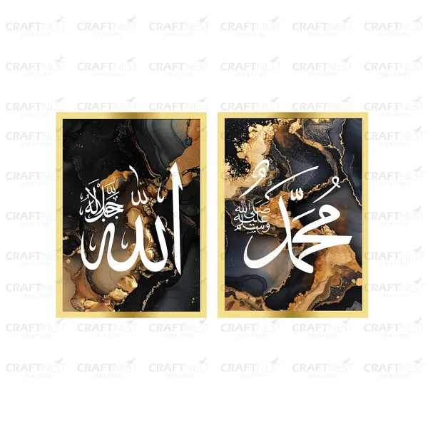 Craftnest_Creation_30x20_CM_Each_Allah,_Muhammad_Wall_Frame_-_Engineered_Wood_Islamic_Wall_Frame_With_Hook_|_Easy_to_Clean_Wall_Decor_For_Home,_Living_Room_Painting_for_Muslims_(Without_Front_Mirror)