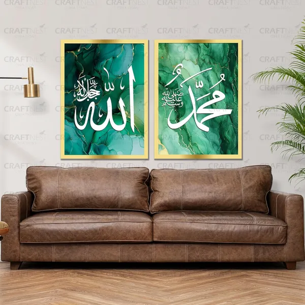 Craftnest_Creation_30x20_CM_Each_Allah,_Muhammad_Wall_Frame_-_Engineered_Wood_Islamic_Wall_Frame_With_Hook_|_Easy_to_Clean_Wall_Decor_For_Home,_Living_Room_Painting_for_Muslims_(Without_Front_Mirror)