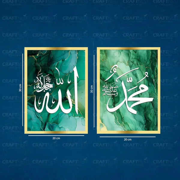 Craftnest_Creation_30x20_CM_Each_Allah,_Muhammad_Wall_Frame_-_Engineered_Wood_Islamic_Wall_Frame_With_Hook_|_Easy_to_Clean_Wall_Decor_For_Home,_Living_Room_Painting_for_Muslims_(Without_Front_Mirror)