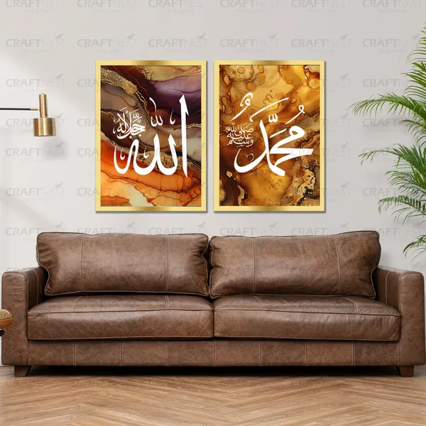 Craftnest_Creation_30x20_CM_Each_Allah,_Muhammad_Wall_Frame_-_Engineered_Wood_Islamic_Wall_Frame_With_Hook_|_Easy_to_Clean_Wall_Decor_For_Home,_Living_Room_Painting_for_Muslims_(Without_Front_Mirror)