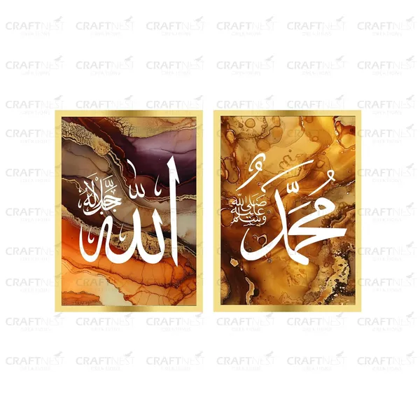 Craftnest_Creation_30x20_CM_Each_Allah,_Muhammad_Wall_Frame_-_Engineered_Wood_Islamic_Wall_Frame_With_Hook_|_Easy_to_Clean_Wall_Decor_For_Home,_Living_Room_Painting_for_Muslims_(Without_Front_Mirror)