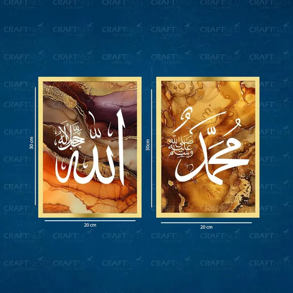 Craftnest_Creation_30x20_CM_Each_Allah,_Muhammad_Wall_Frame_-_Engineered_Wood_Islamic_Wall_Frame_With_Hook_|_Easy_to_Clean_Wall_Decor_For_Home,_Living_Room_Painting_for_Muslims_(Without_Front_Mirror)