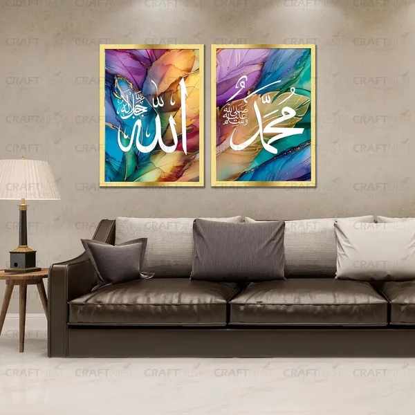Craftnest_Creation_30x20_CM_Each_Allah,_Muhammad_Wall_Frame_-_Engineered_Wood_Islamic_Wall_Frame_With_Hook_|_Easy_to_Clean_Wall_Decor_For_Home,_Living_Room_Painting_for_Muslims_(Without_Front_Mirror)