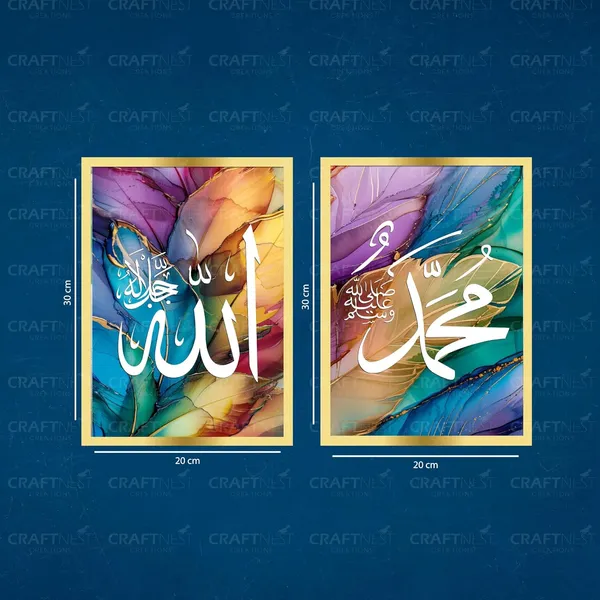 Craftnest_Creation_30x20_CM_Each_Allah,_Muhammad_Wall_Frame_-_Engineered_Wood_Islamic_Wall_Frame_With_Hook_|_Easy_to_Clean_Wall_Decor_For_Home,_Living_Room_Painting_for_Muslims_(Without_Front_Mirror)