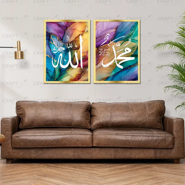 Craftnest_Creation_30x20_CM_Each_Allah,_Muhammad_Wall_Frame_-_Engineered_Wood_Islamic_Wall_Frame_With_Hook_|_Easy_to_Clean_Wall_Decor_For_Home,_Living_Room_Painting_for_Muslims_(Without_Front_Mirror)