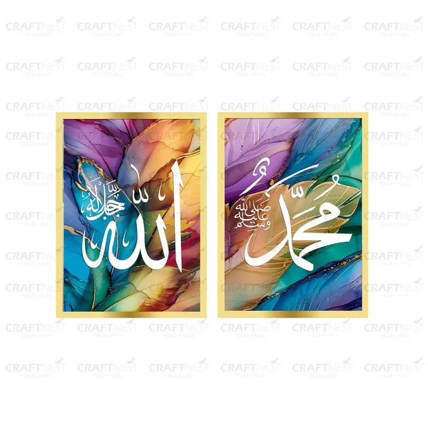 Craftnest_Creation_30x20_CM_Each_Allah,_Muhammad_Wall_Frame_-_Engineered_Wood_Islamic_Wall_Frame_With_Hook_|_Easy_to_Clean_Wall_Decor_For_Home,_Living_Room_Painting_for_Muslims_(Without_Front_Mirror)