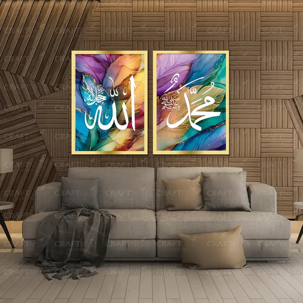 Craftnest_Creation_30x20_CM_Each_Allah,_Muhammad_Wall_Frame_-_Engineered_Wood_Islamic_Wall_Frame_With_Hook_|_Easy_to_Clean_Wall_Decor_For_Home,_Living_Room_Painting_for_Muslims_(Without_Front_Mirror)
