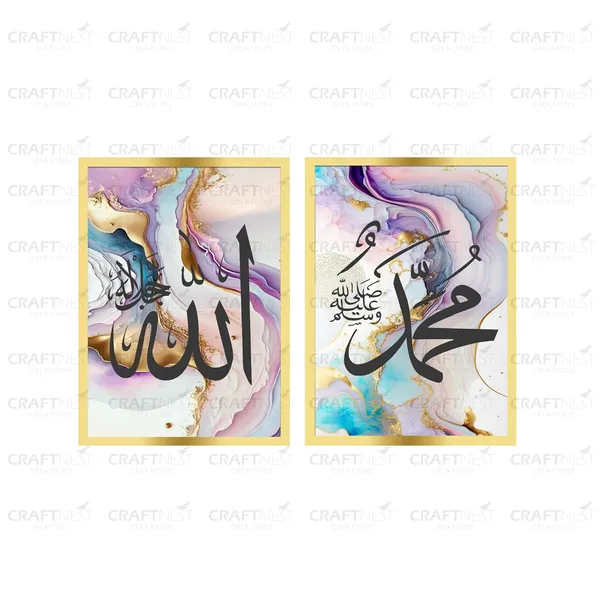 Craftnest_Creation_30x20_CM_Each_Allah,_Muhammad_Wall_Frame_-_Engineered_Wood_Islamic_Wall_Frame_With_Hook_|_Easy_to_Clean_Wall_Decor_For_Home,_Living_Room_Painting_for_Muslims_(Without_Front_Mirror)