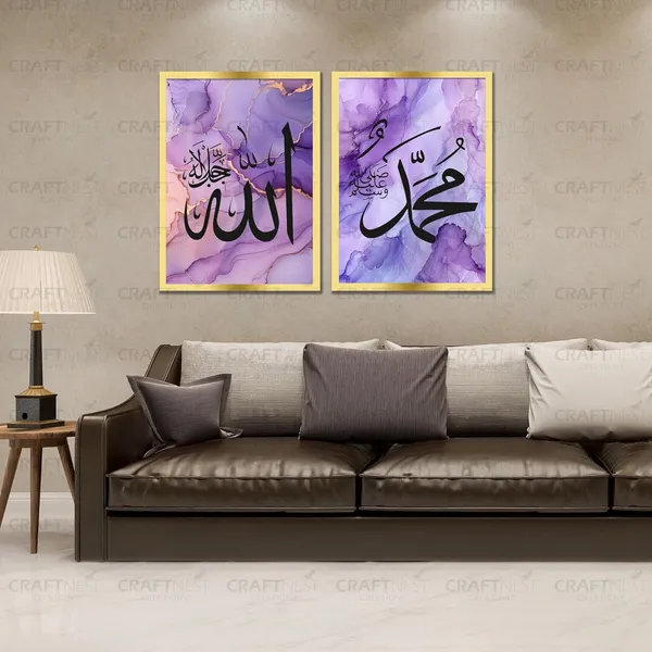 Craftnest_Creation_30x20_CM_Each_Allah,_Muhammad_Wall_Frame_-_Engineered_Wood_Islamic_Wall_Frame_With_Hook_|_Easy_to_Clean_Wall_Decor_For_Home,_Living_Room_Painting_for_Muslims_(Without_Front_Mirror)