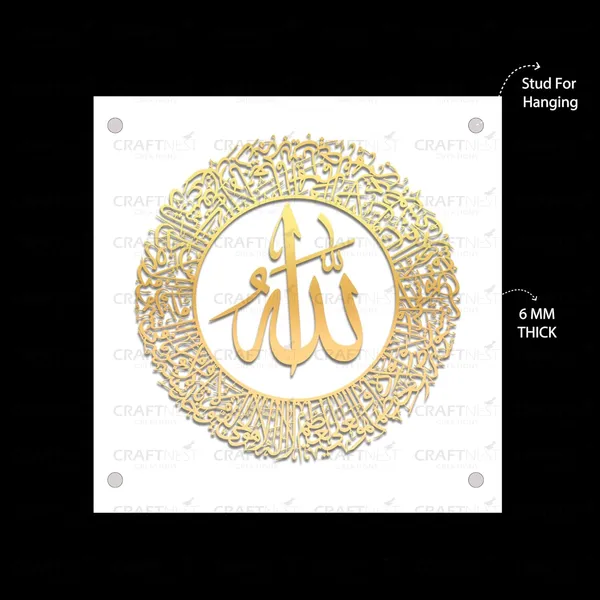 White_Ayatul_Kursi_Wall_Frame_50L_X_50W_Cm_Acrylic_Islamic_Wall_Frame_Luxurious_Islamic_Wall_Decorframe_Muslim_Arabic_Calligraphy_Wall_Art_Gift_For_Ramzan_Home_Room