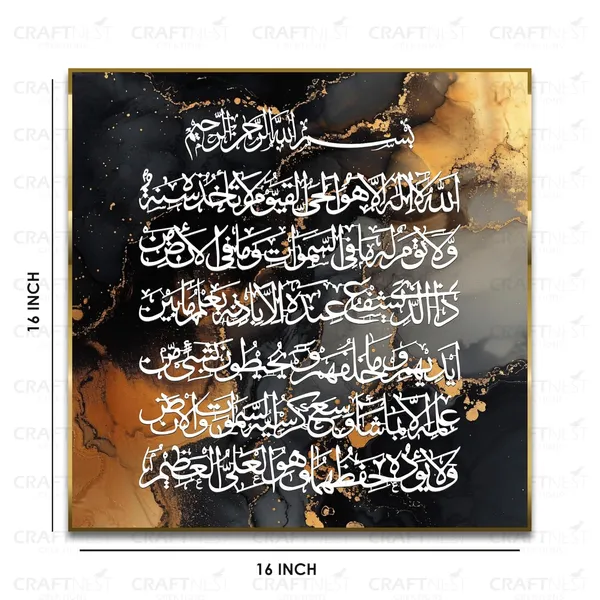 Black_Golden_Readable_Ayatul_Kursi_40X40_Cm_Canvas_Printed_Wall_Art_Islamic_Wall_Decor_For_Home_Mosque_And_Office_Modern_Muslim_Gift_For_Ramadan_Eid_Wedding_Durable_Canvas_Finish