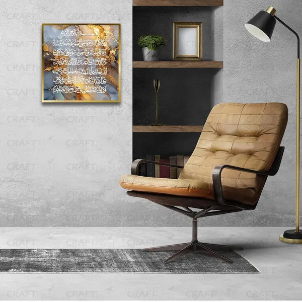 Yellow_Golden_Readable_Ayatul_Kursi_40X40_Cm_Canvas_Printed_Wall_Art_Islamic_Wall_Decor_For_Home_Mosque_And_Office_Modern_Muslim_Gift_For_Ramadan_Eid_Wedding_Durable_Canvas_Finish