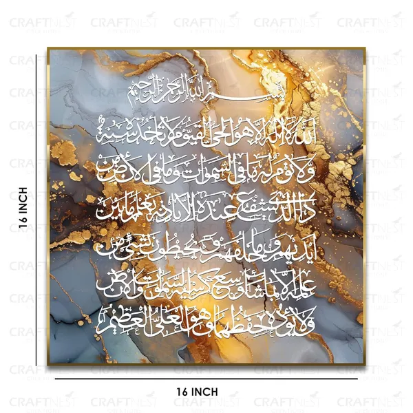 Yellow_Golden_Readable_Ayatul_Kursi_40X40_Cm_Canvas_Printed_Wall_Art_Islamic_Wall_Decor_For_Home_Mosque_And_Office_Modern_Muslim_Gift_For_Ramadan_Eid_Wedding_Durable_Canvas_Finish
