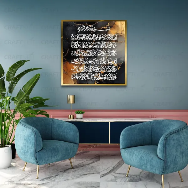Black_Golden_Readable_Ayatul_Kursi_50X50_Cm_Canvas_Printed_Wall_Art_Islamic_Wall_Decor_For_Home_Mosque_And_Office_Modern_Muslim_Gift_For_Ramadan_Eid_Wedding_Durable_Canvas_Finish