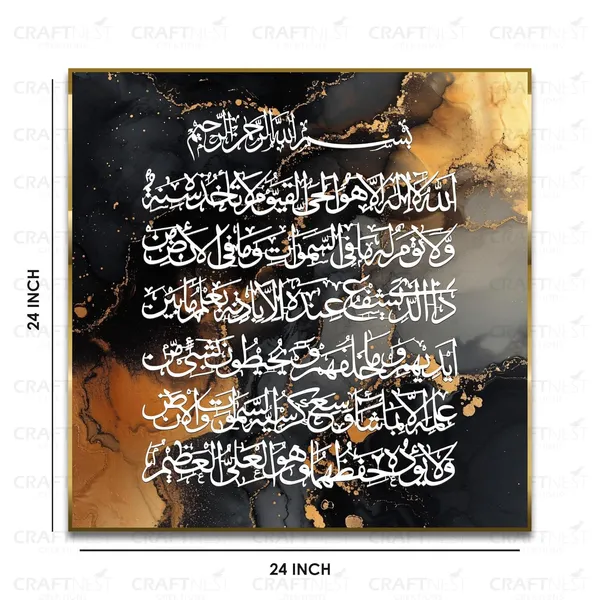 Black_Golden_Readable_Ayatul_Kursi_50X50_Cm_Canvas_Printed_Wall_Art_Islamic_Wall_Decor_For_Home_Mosque_And_Office_Modern_Muslim_Gift_For_Ramadan_Eid_Wedding_Durable_Canvas_Finish