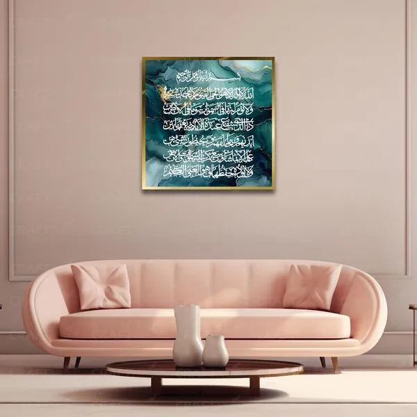 Green_Golden_Readable_Ayatul_Kursi_60X60_Cm_Canvas_Printed_Wall_Art_Islamic_Wall_Decor_For_Home_Mosque_And_Office_Modern_Muslim_Gift_For_Ramadan_Eid_Wedding_Durable_Canvas_Finish