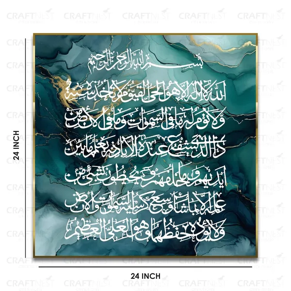 Green_Golden_Readable_Ayatul_Kursi_60X60_Cm_Canvas_Printed_Wall_Art_Islamic_Wall_Decor_For_Home_Mosque_And_Office_Modern_Muslim_Gift_For_Ramadan_Eid_Wedding_Durable_Canvas_Finish