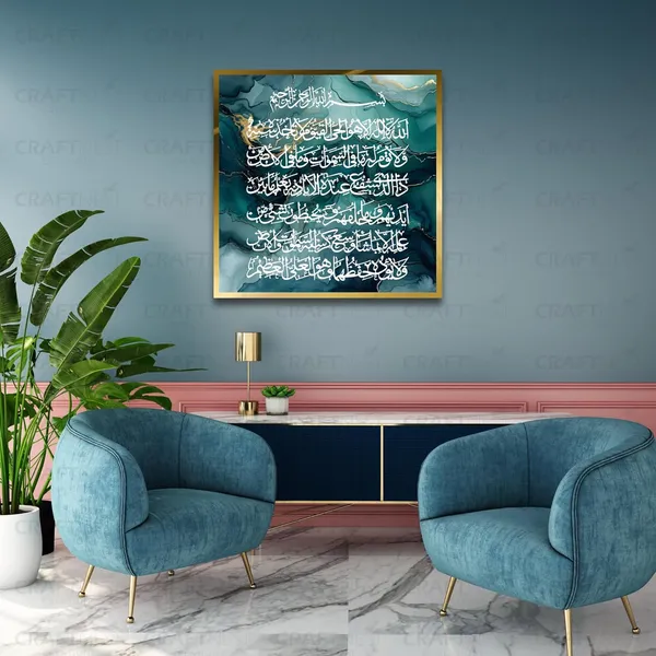Green_Golden_Readable_Ayatul_Kursi_60X60_Cm_Canvas_Printed_Wall_Art_Islamic_Wall_Decor_For_Home_Mosque_And_Office_Modern_Muslim_Gift_For_Ramadan_Eid_Wedding_Durable_Canvas_Finish