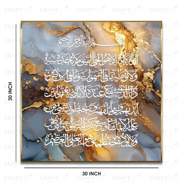 Yellow_Golden_Readable_Ayatul_Kursi_76X76_Cm_Canvas_Printed_Wall_Art_Islamic_Wall_Decor_For_Home_Mosque_And_Office_Modern_Muslim_Gift_For_Ramadan_Eid_Wedding_Durable_Canvas_Finish