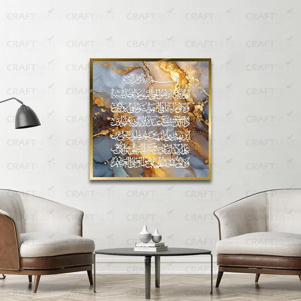 Yellow_Golden_Readable_Ayatul_Kursi_76X76_Cm_Canvas_Printed_Wall_Art_Islamic_Wall_Decor_For_Home_Mosque_And_Office_Modern_Muslim_Gift_For_Ramadan_Eid_Wedding_Durable_Canvas_Finish