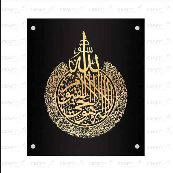 Black_And_Golden_Ayatul_Kursi_Wall_Frame_50L_X_40W_Cm_Acrylic_Islamic_Wall_Frame_Luxurious_Islamic_Wall_Decorframe_Muslim_Arabic_Calligraphy_Wall_Art_Gift_For_Ramzan_Home_Room