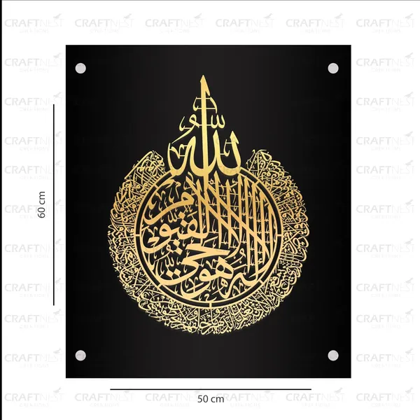 Black_And_Golden_Ayatul_Kursi_Wall_Frame_60L_X_50W_Cm_Acrylic_Islamic_Wall_Frame_Luxurious_Islamic_Wall_Decorframe_Muslim_Arabic_Calligraphy_Wall_Art_Gift_For_Ramzan_Home_Room