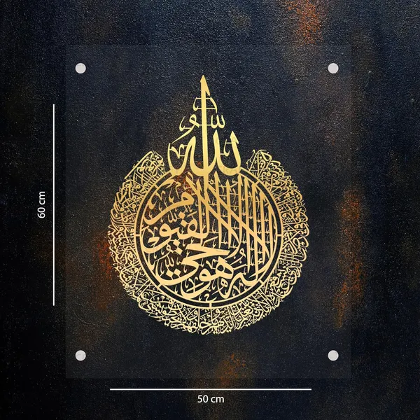 Transperent_And_Golden_Ayatul_Kursi_Wall_Frame_60L_X_50W_Cm_Acrylic_Islamic_Wall_Frame_Luxurious_Islamic_Wall_Decorframe_Muslim_Arabic_Calligraphy_Wall_Art_Gift_For_Ramzan_Home