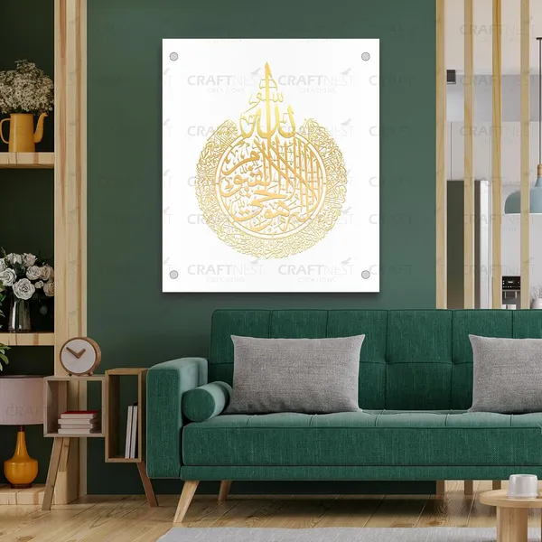 White_And_Golden_Ayatul_Kursi_Wall_Frame_60L_X_50W_Cm_Acrylic_Islamic_Wall_Frame_Luxurious_Islamic_Wall_Decorframe_Muslim_Arabic_Calligraphy_Wall_Art_Gift_For_Ramzan_Home_Room