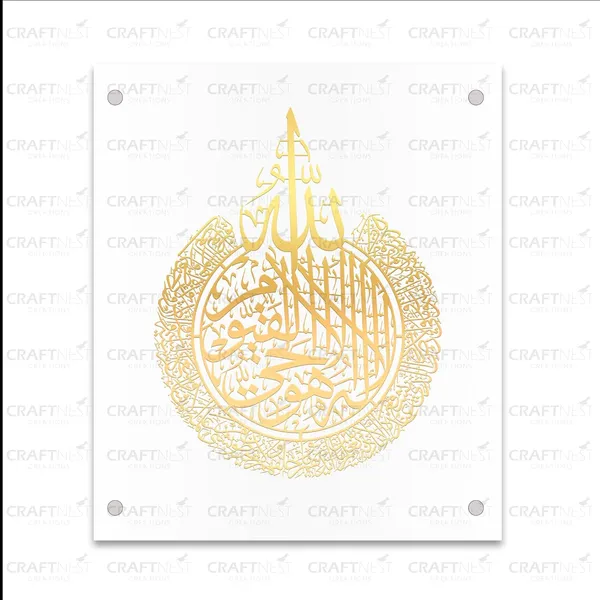 White_And_Golden_Ayatul_Kursi_Wall_Frame_60L_X_50W_Cm_Acrylic_Islamic_Wall_Frame_Luxurious_Islamic_Wall_Decorframe_Muslim_Arabic_Calligraphy_Wall_Art_Gift_For_Ramzan_Home_Room