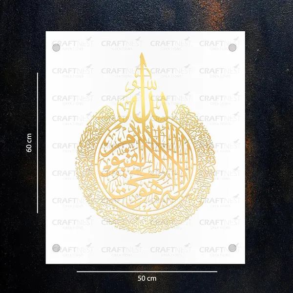 White_And_Golden_Ayatul_Kursi_Wall_Frame_60L_X_50W_Cm_Acrylic_Islamic_Wall_Frame_Luxurious_Islamic_Wall_Decorframe_Muslim_Arabic_Calligraphy_Wall_Art_Gift_For_Ramzan_Home_Room