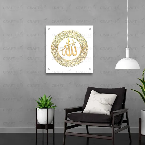 White_And_Golden_Ayatul_Kursi_Wall_Frame_60L_X_60W_Cm_Acrylic_Islamic_Wall_Frame_Luxurious_Islamic_Wall_Decorframe_Muslim_Arabic_Calligraphy_Wall_Art_Gift_For_Ramzan_Home_Room